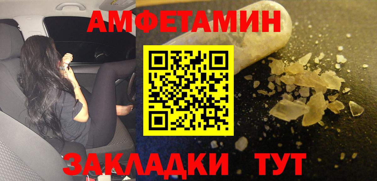 Амфетамин  АМФ  Нефтекумск  Вход с VPN  АМФ Premium 