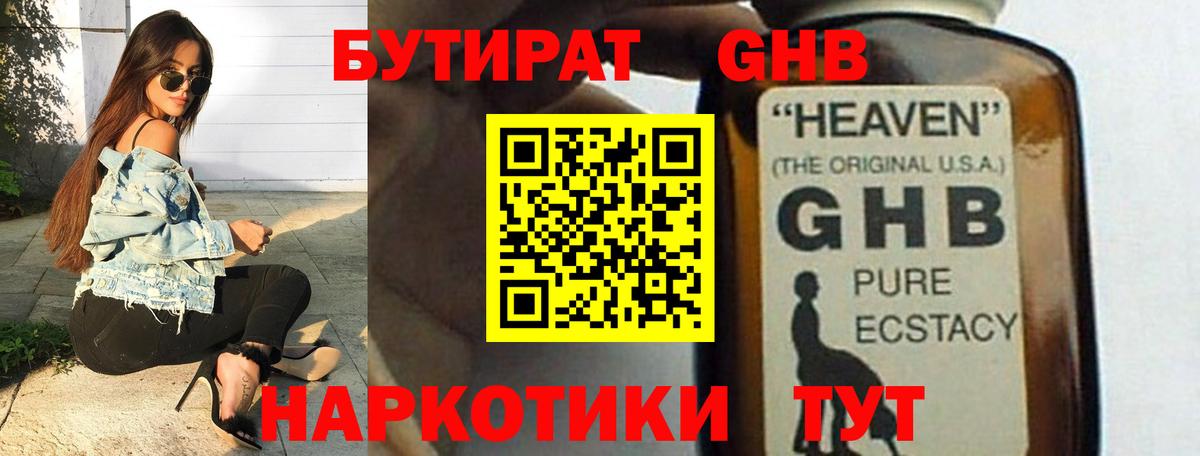 Нефтекумск  Бутират оксана  Бутират  Вход с VPN 