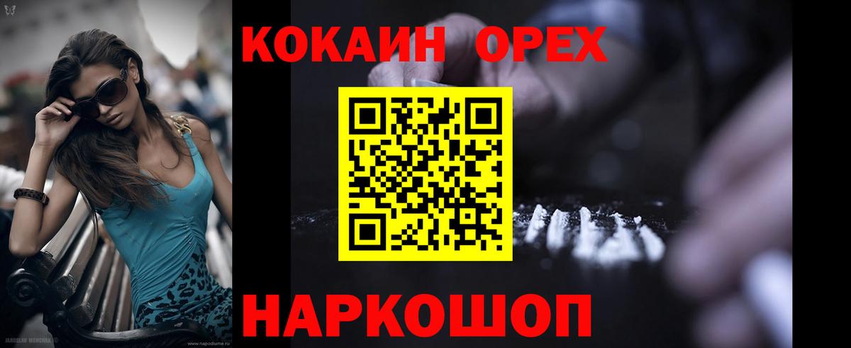 COCAIN 98% Нефтекумск