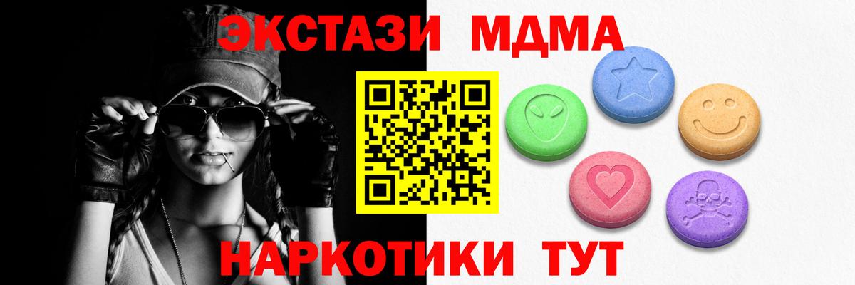 Экстази Cube Нефтекумск