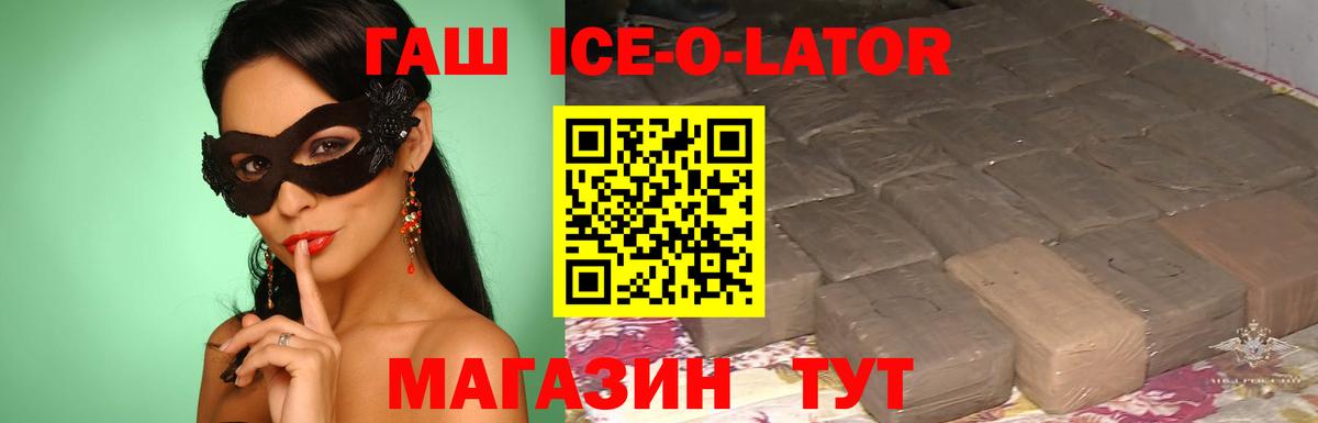 ГАШИШ Cannabis  ГАШИШ ice o lator  Вход с VPN  Нефтекумск 