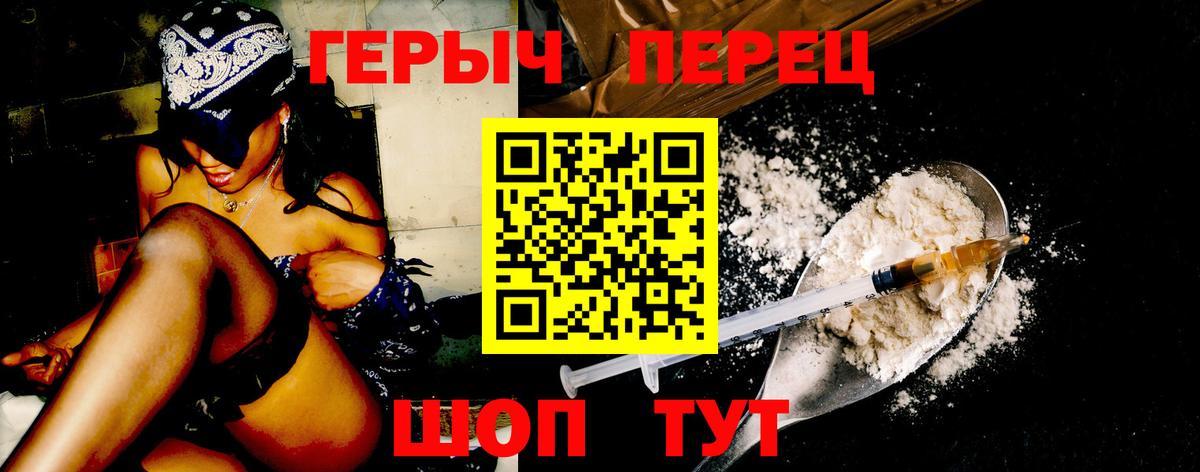 ГЕРОИН афганец  Вход с VPN  Нефтекумск 