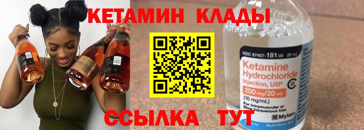 Кетамин ketamine  Вход с VPN  Нефтекумск 