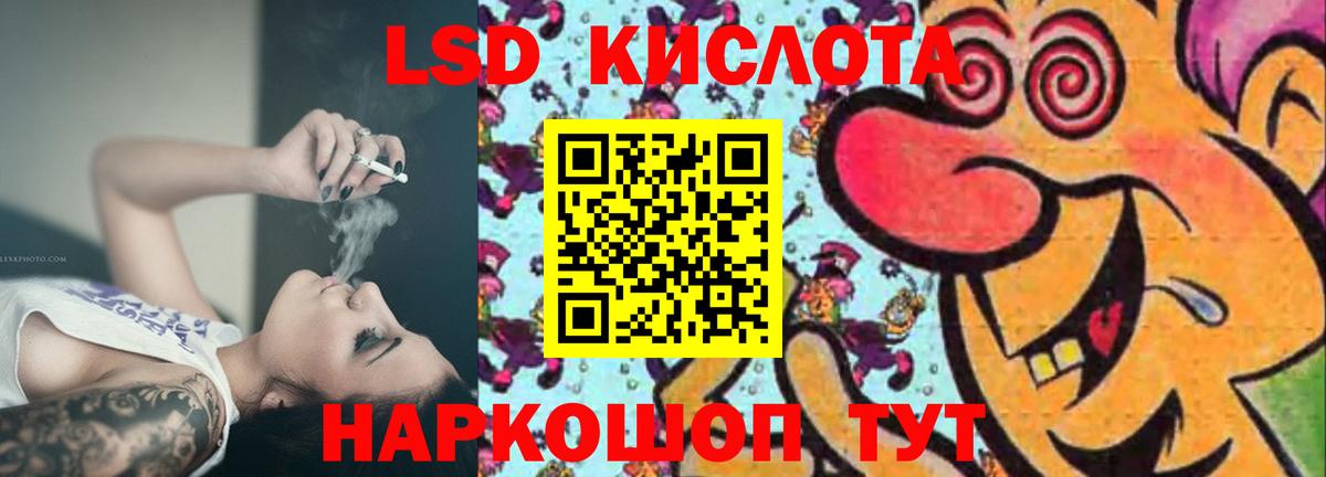 LSD-25 экстази ecstasy  Лсд 25 экстази кислота  ЛСД экстази  Нефтекумск  Вход с VPN 