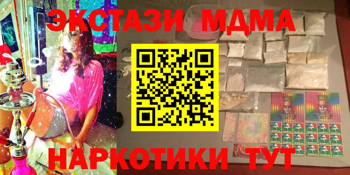 Нефтекумск  МДМА молли  МДМА VHQ  Вход с VPN 