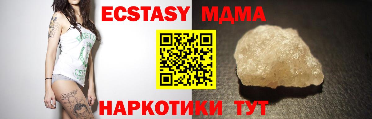МДМА молли Нефтекумск