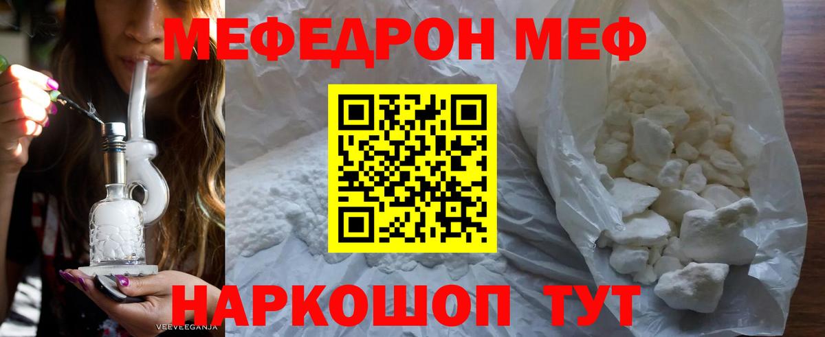 магазин  наркотиков  МЯУ-МЯУ mephedrone  Меф  Вход с VPN  Нефтекумск 