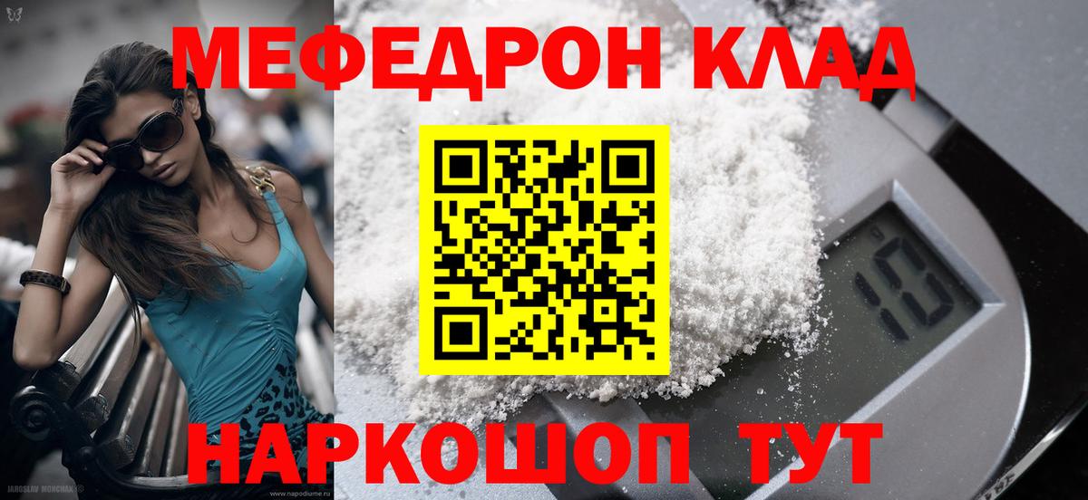 МЕФ мука Нефтекумск