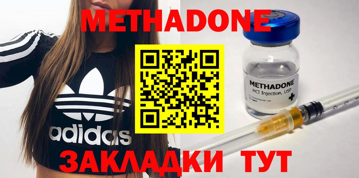 МЕТАДОН мёд  Вход с VPN  Нефтекумск  МЕГА рабочий сайт  Метадон VHQ 