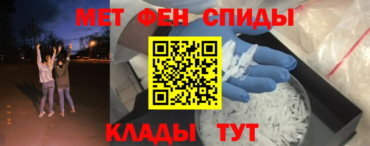 Метамфетамин пудра Нефтекумск