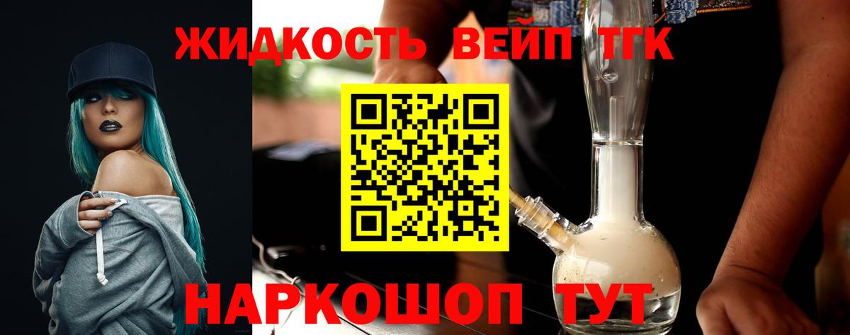 ТГК концентрат Нефтекумск