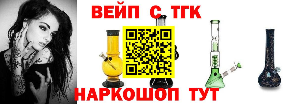 Нефтекумск  ТГК вейп с тгк  Вход с VPN 